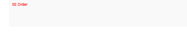 設計お申込み